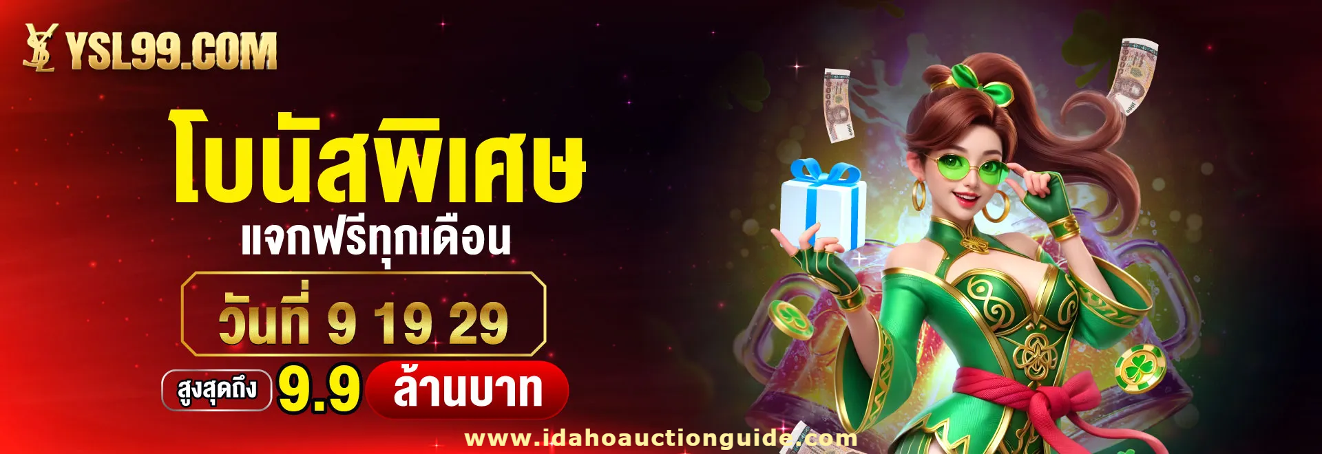 ysl99 ทางเข้า