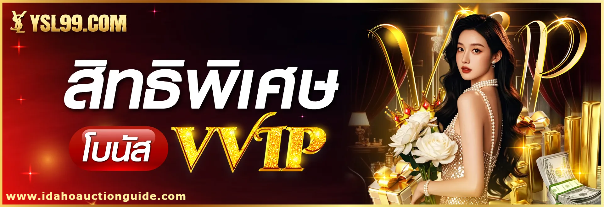 ysl99 เข้าสู่ระบบ